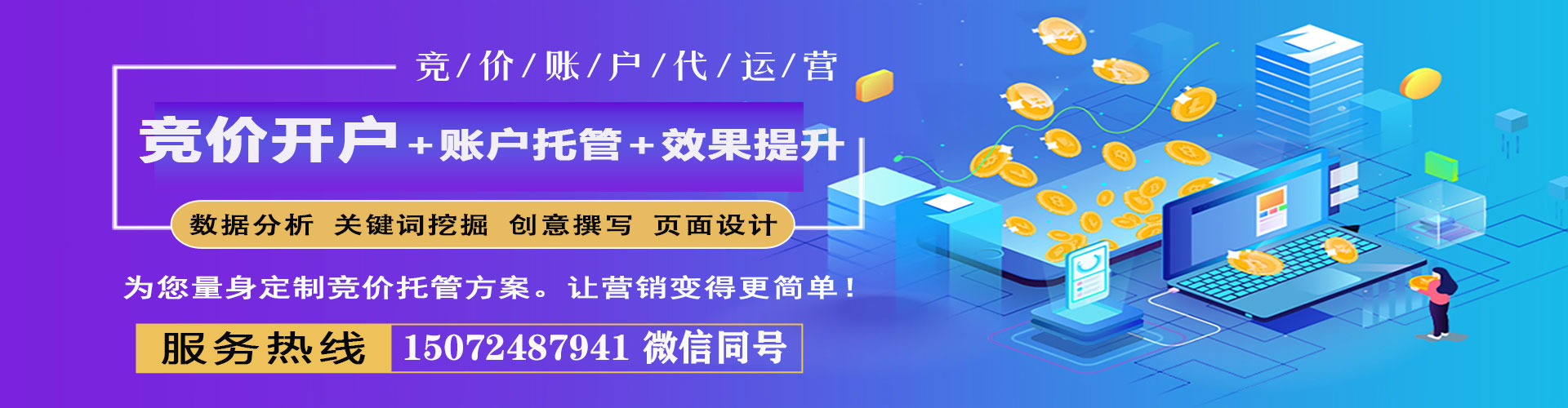 铜梁sem怎么做