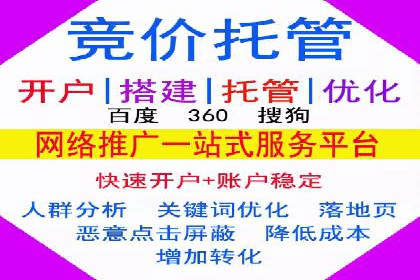 竞价推广开户的技巧与误区：如何避免无效点击